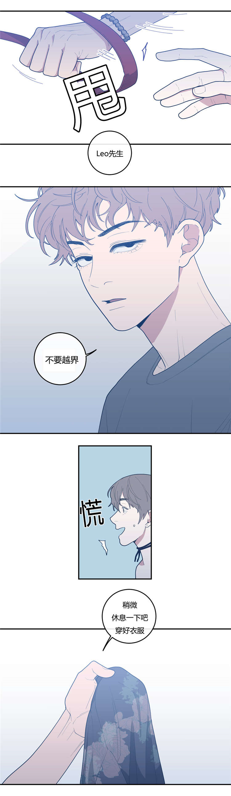 第22章：挂断2