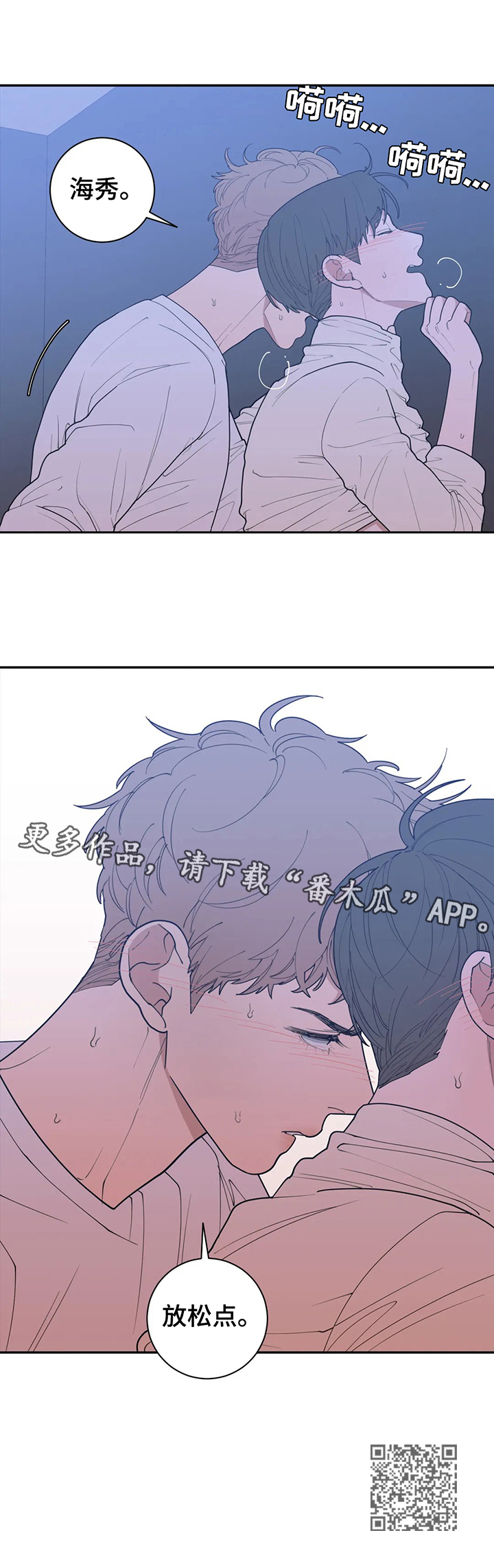 第146章：放轻松8
