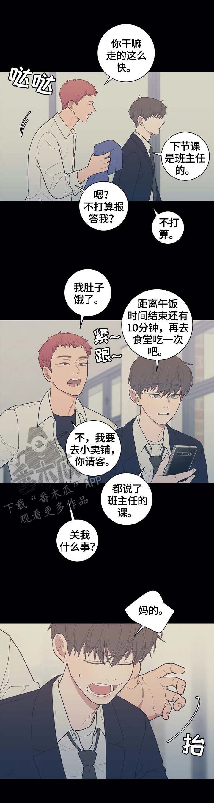 第131章：【番外】兄弟关系6