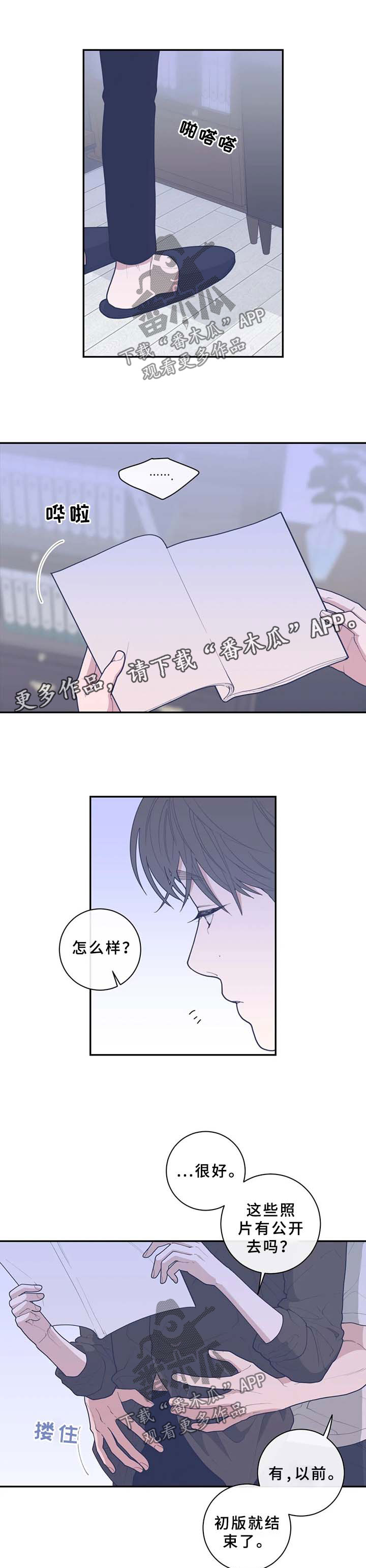 第69章：工作结束0