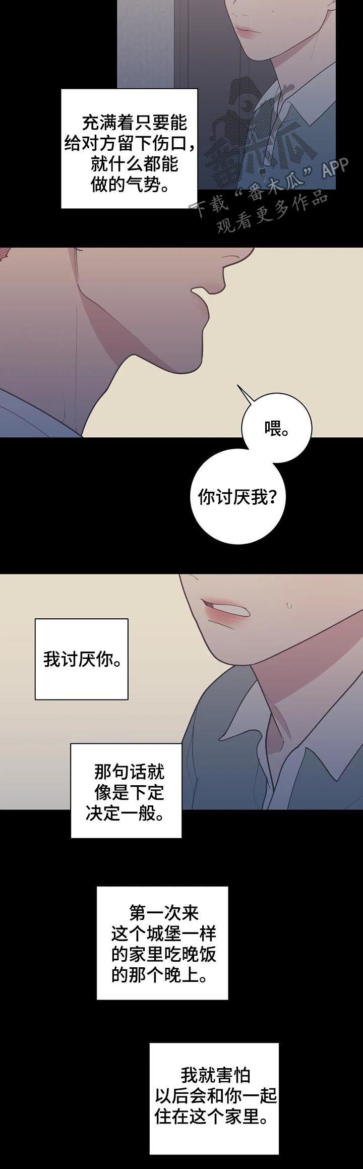 第191章：一起住6