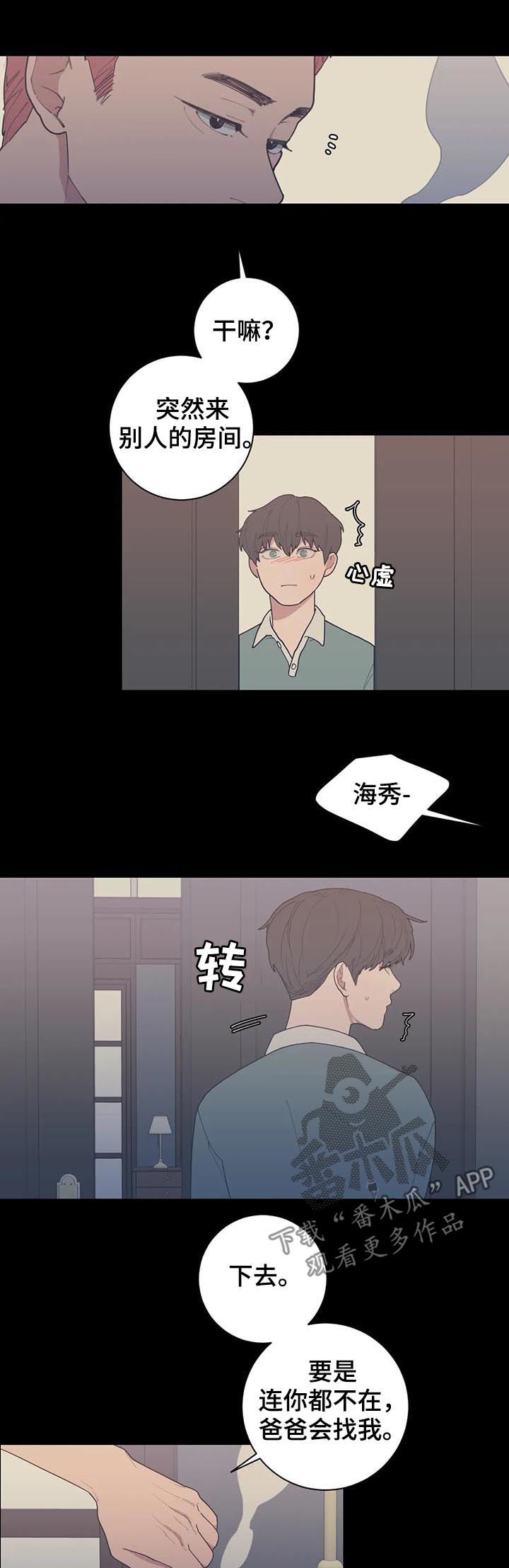 第191章：一起住3