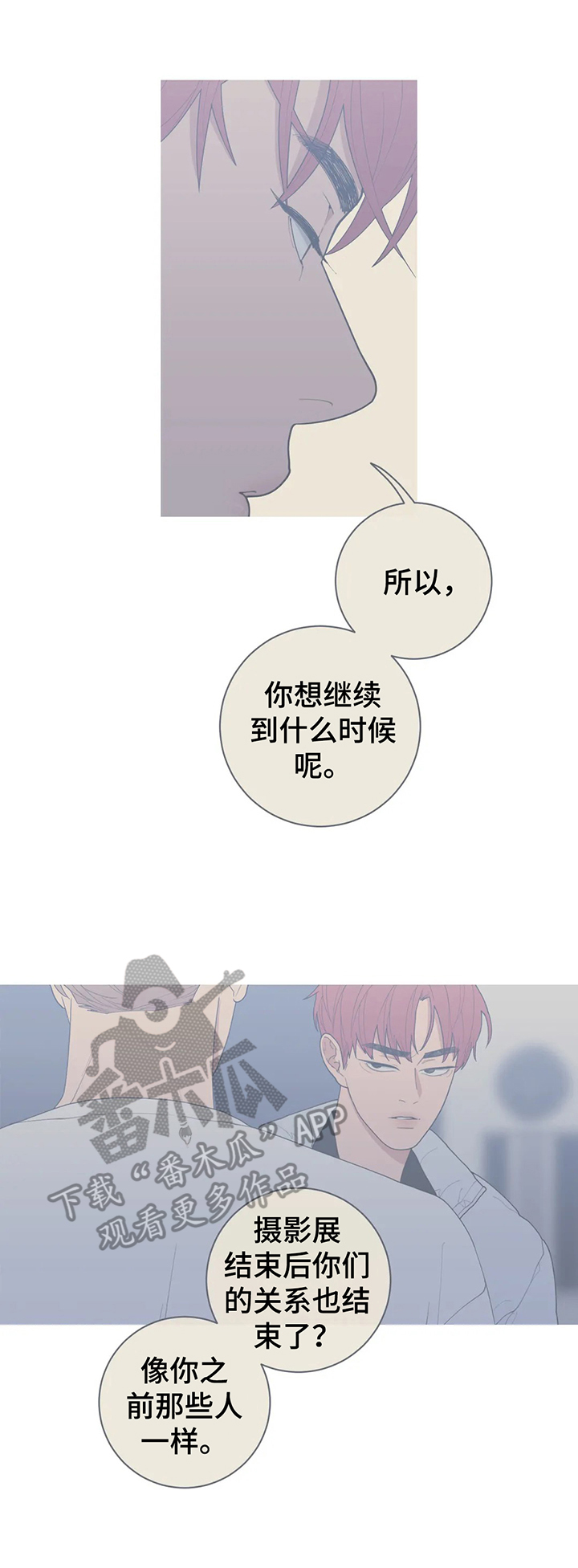 第148章：一起睡3