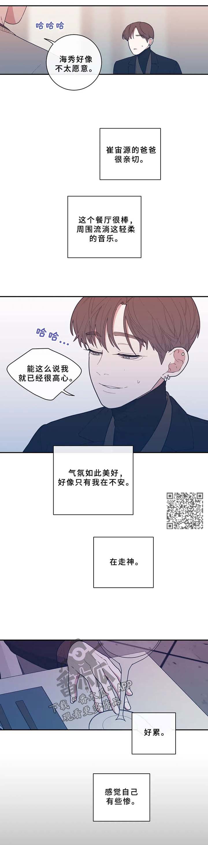 第58章：只有我在不安6