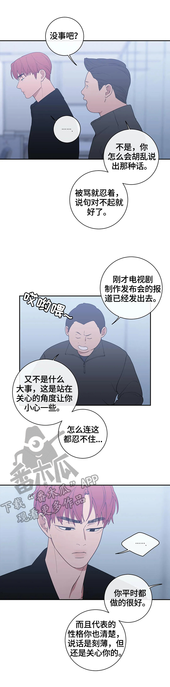 第112章：不想干了1