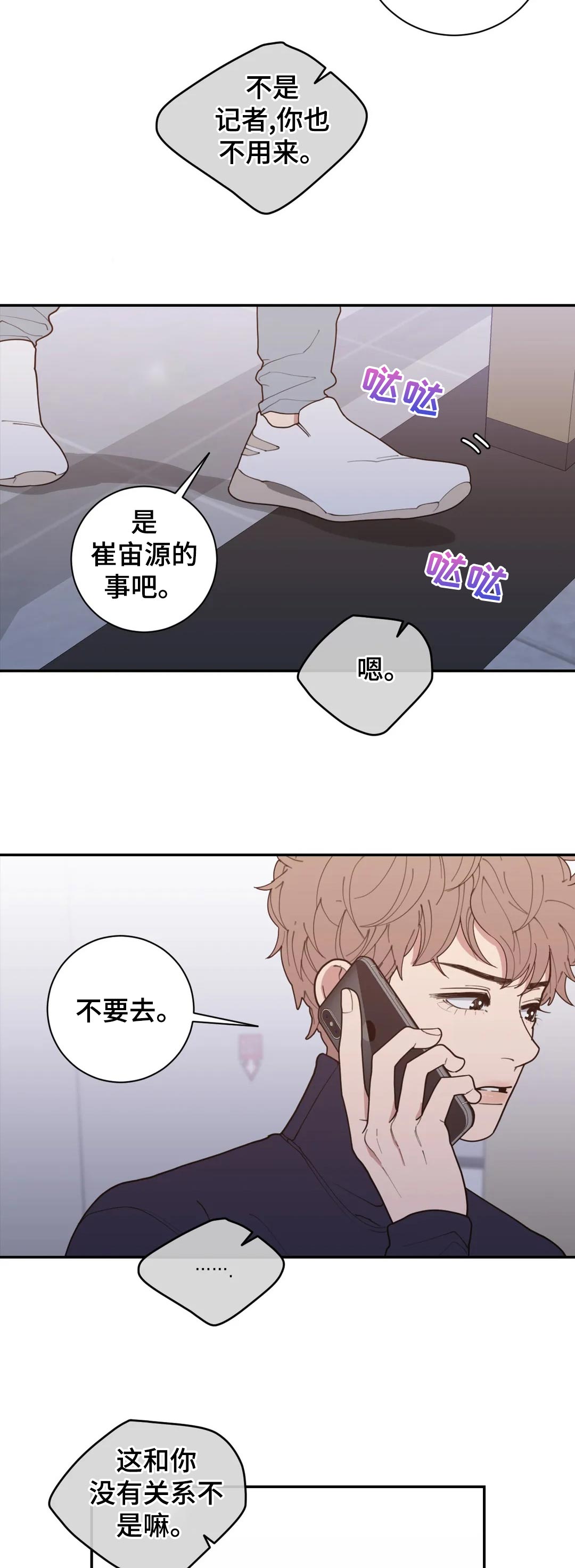第157章：有影响吗8