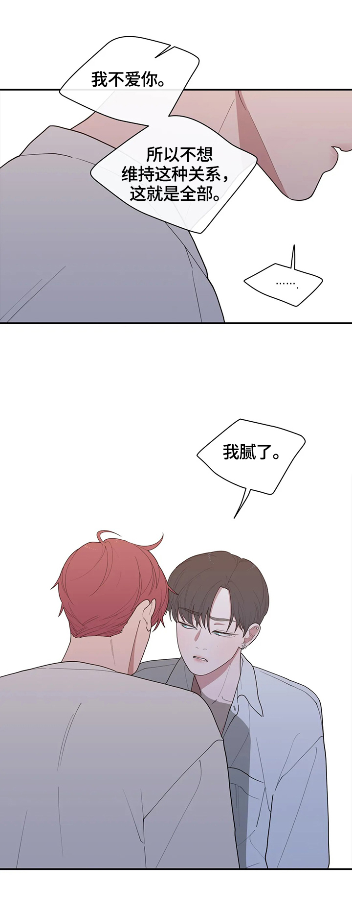 第104章：属于我们的结局2