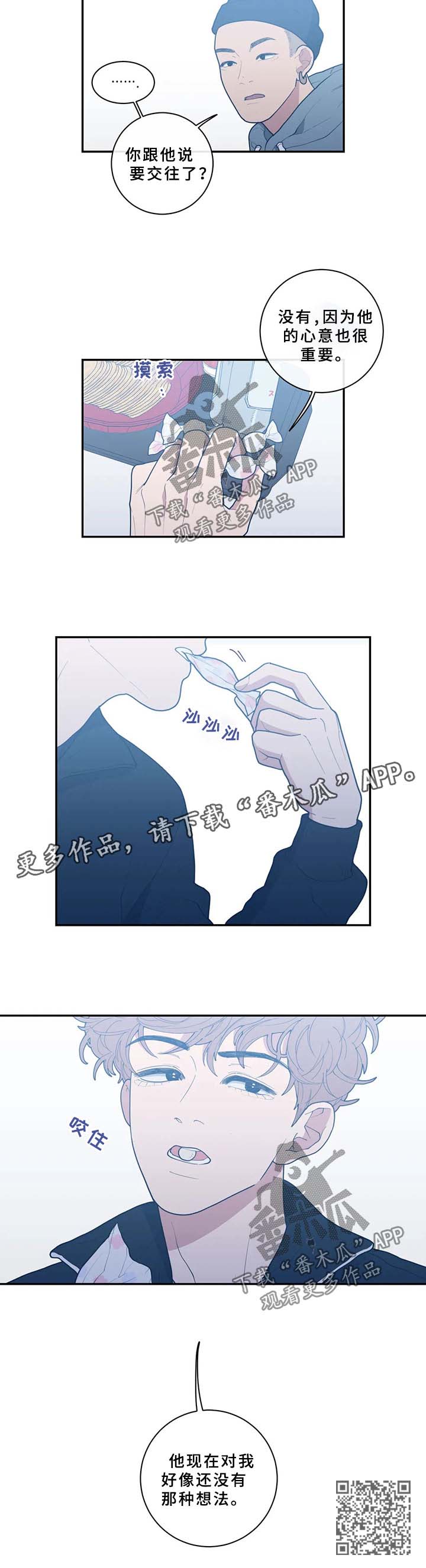 第54章：还没有那种想法7