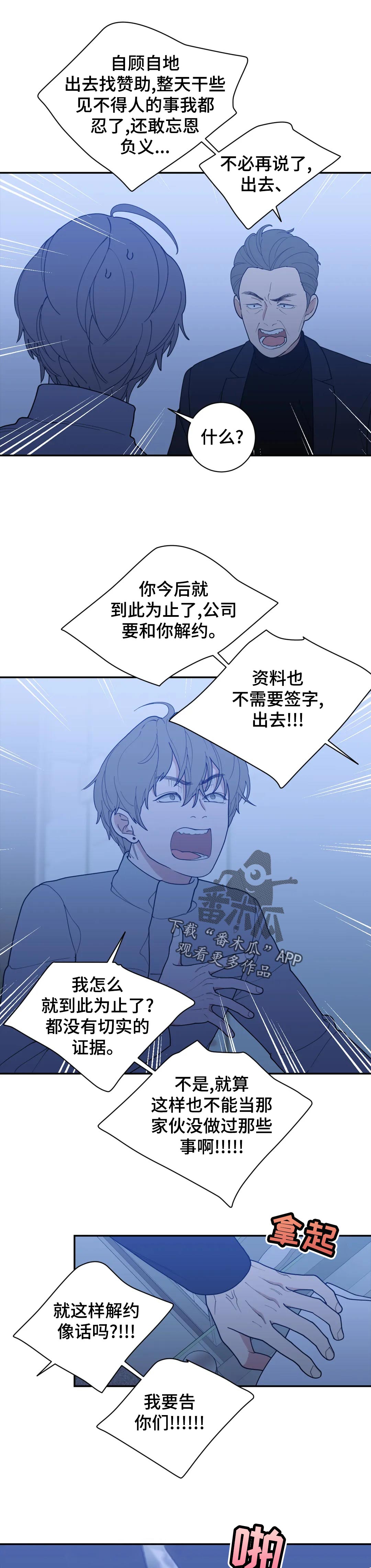 第165章：开除6