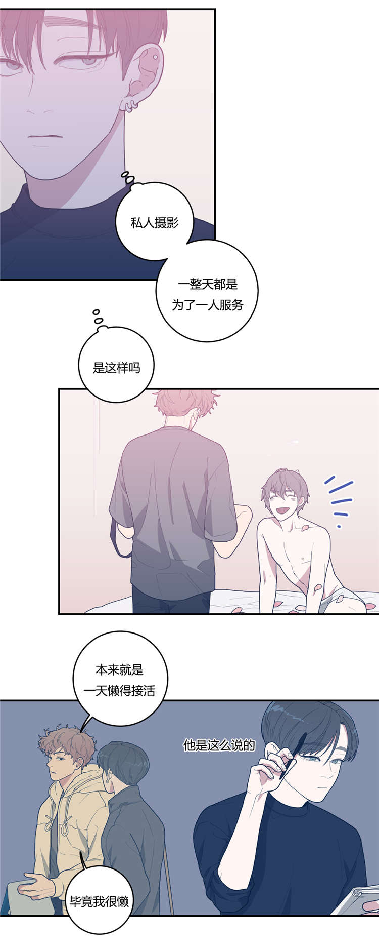 第21章：来电6