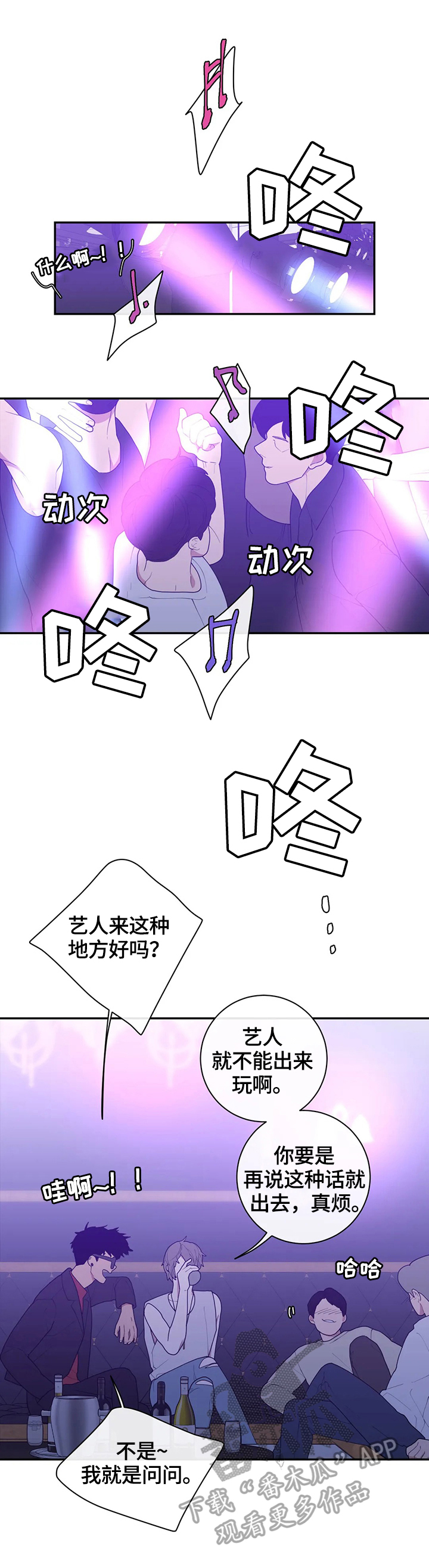 第108章：爆点5