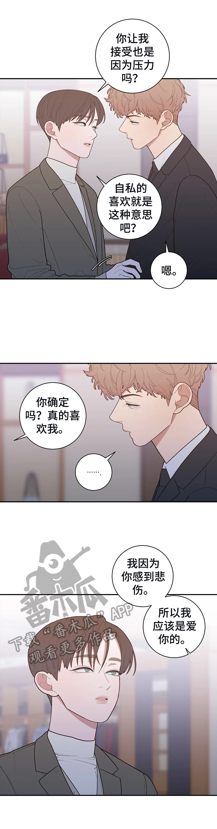 第141章：选衣服5