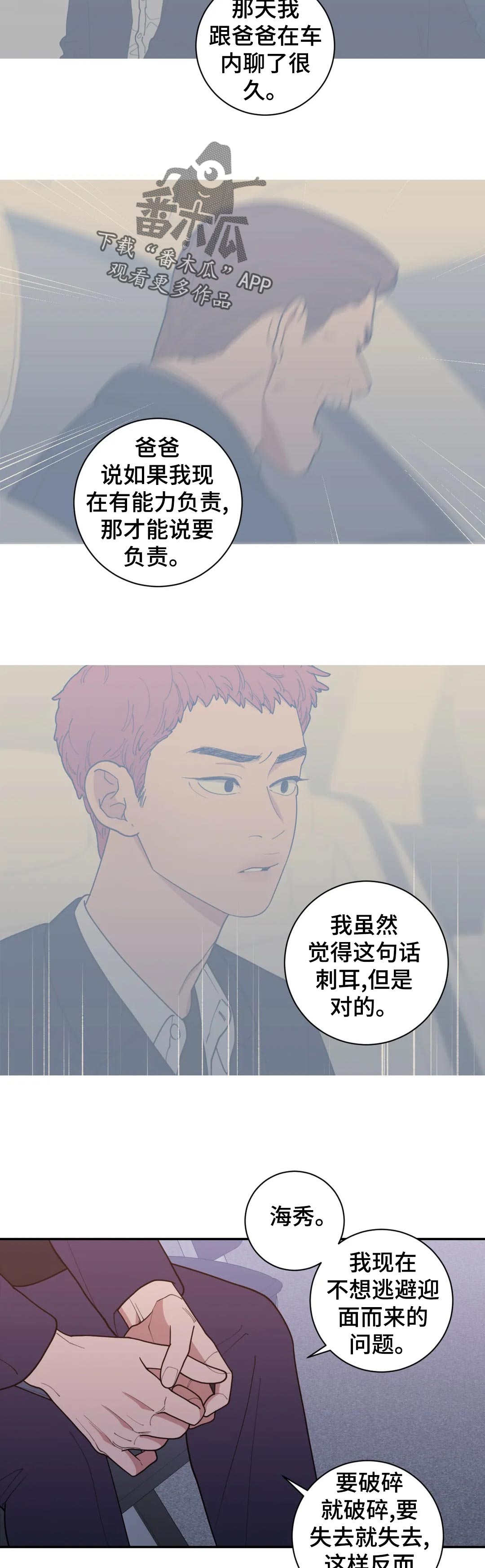 第161章：是很酷7