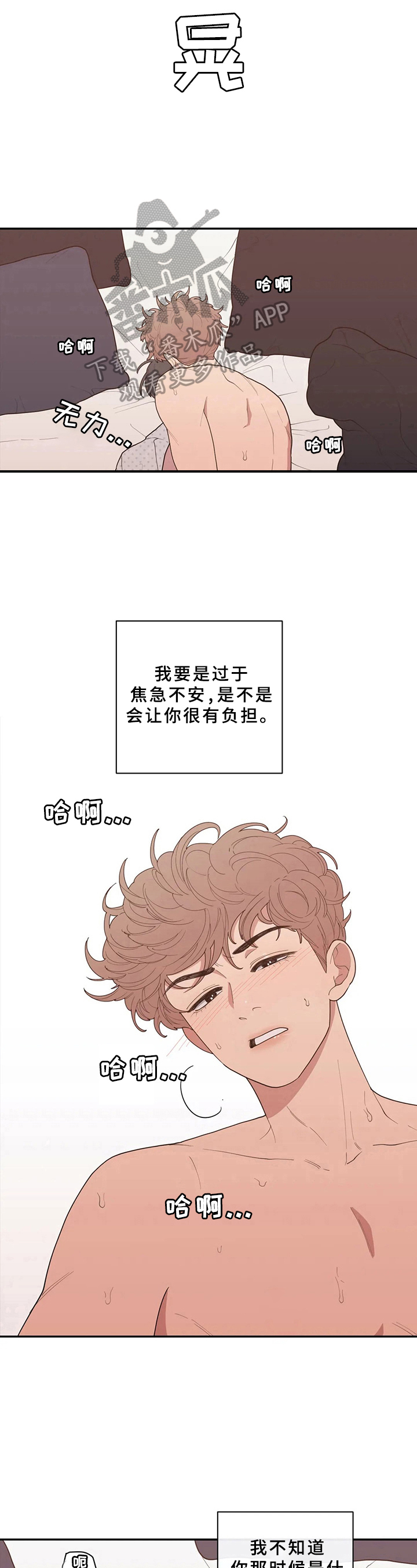 第92章：抱住我11