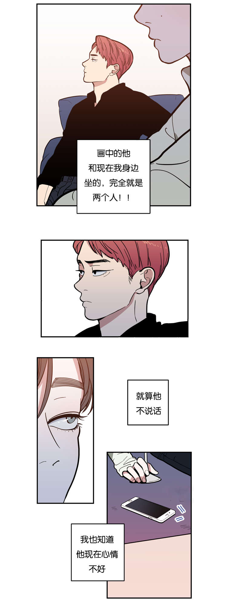 第3章：无法抗拒13