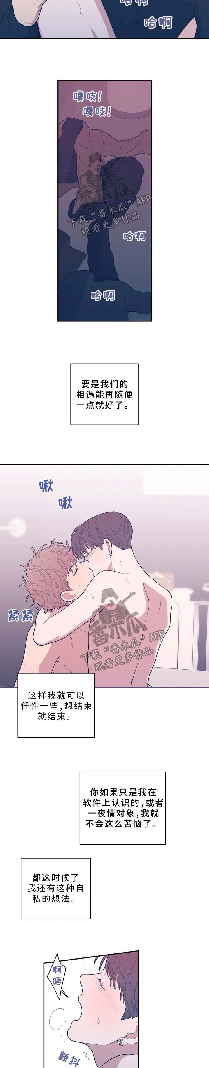 第63章：自私6