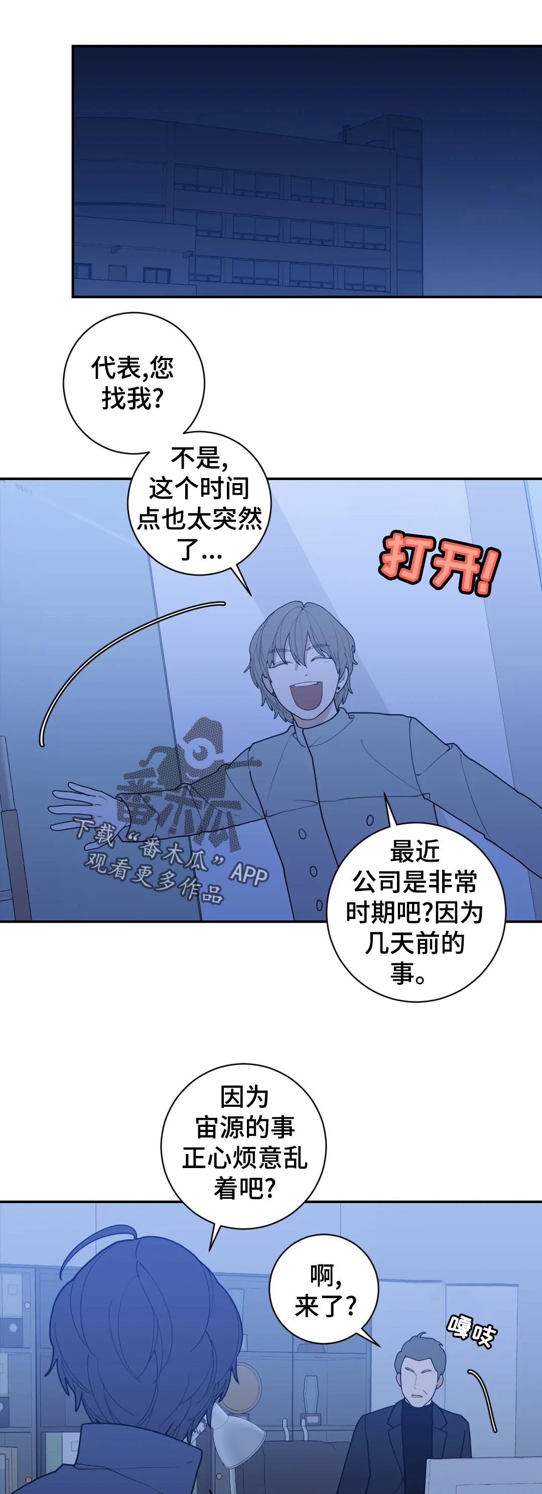 第164章：什么意思8