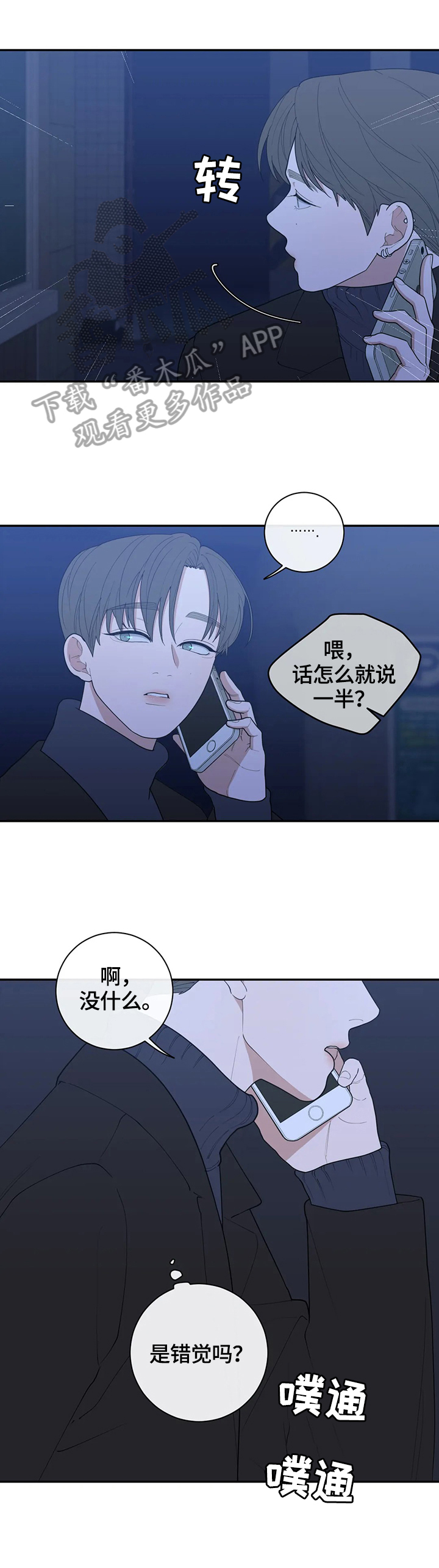 第118章：跟踪8