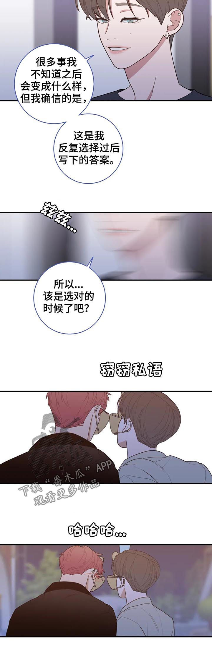 第205章：对的答案（完结）10