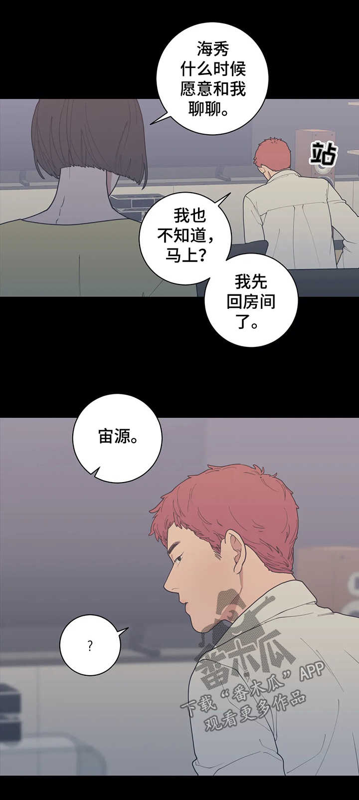 第133章：没问题8