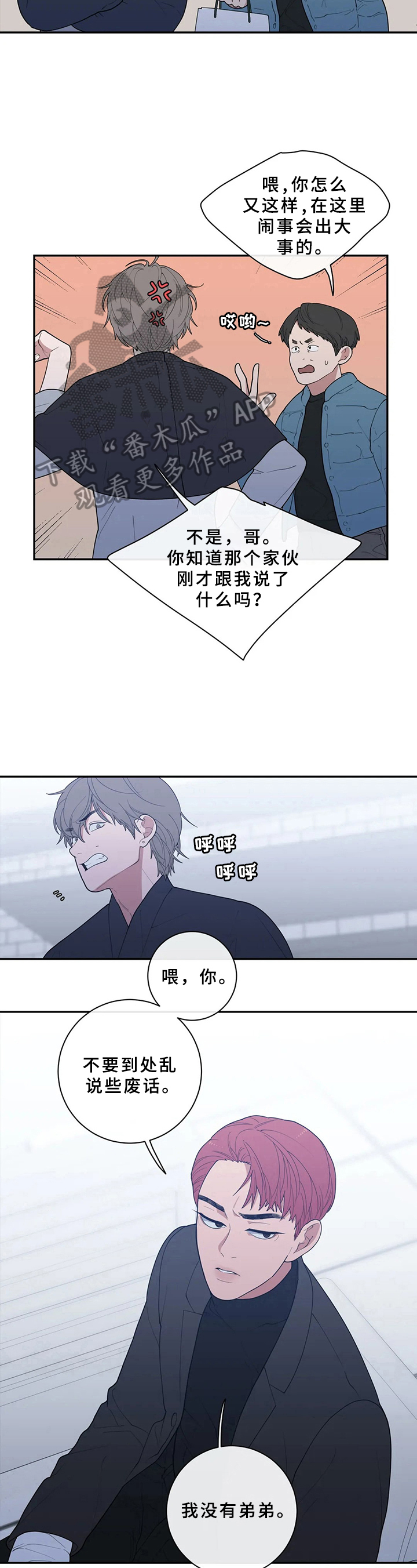 第91章：找茬7