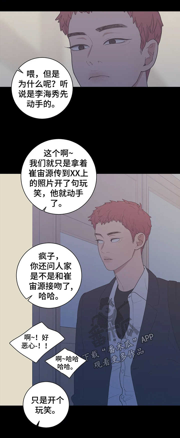 第134章：被打10