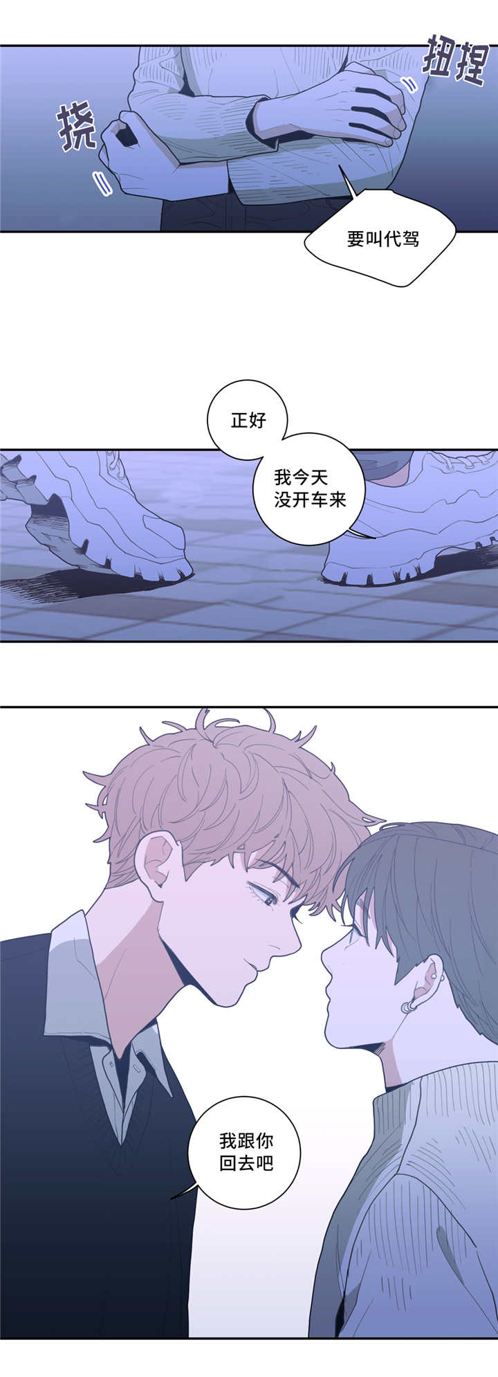 第37章：去你家吗9