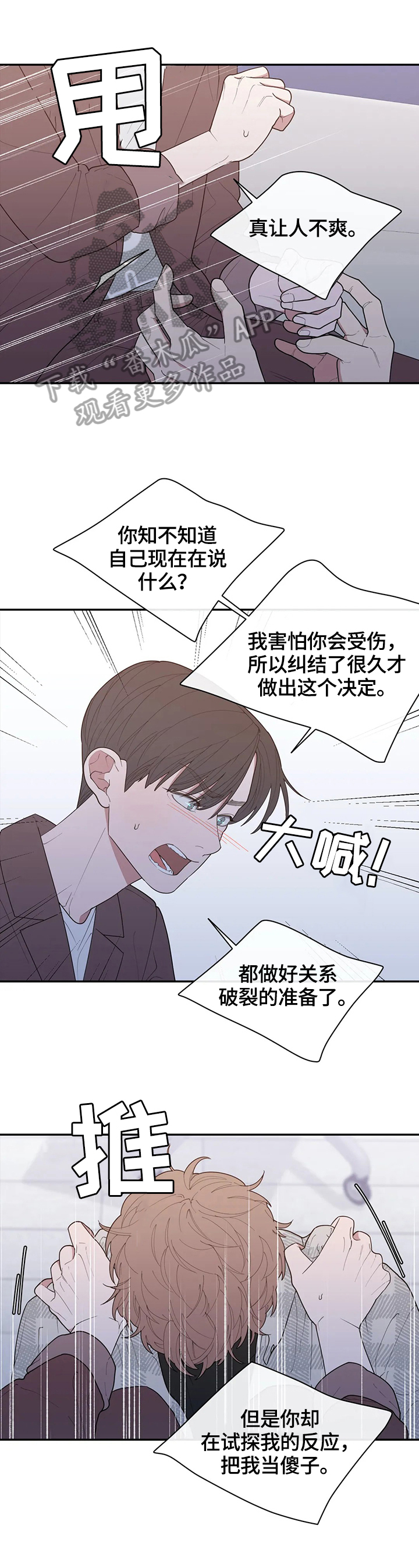 第129章：自私的喜欢7