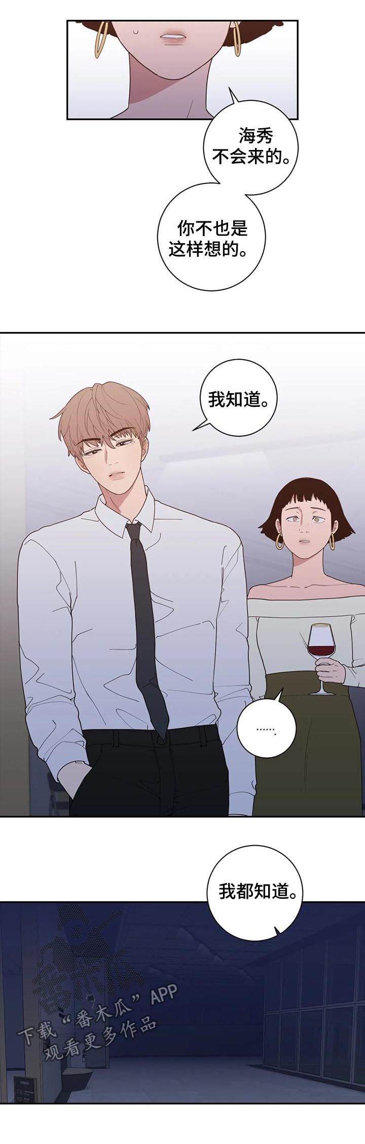 第183章：他不会来的14