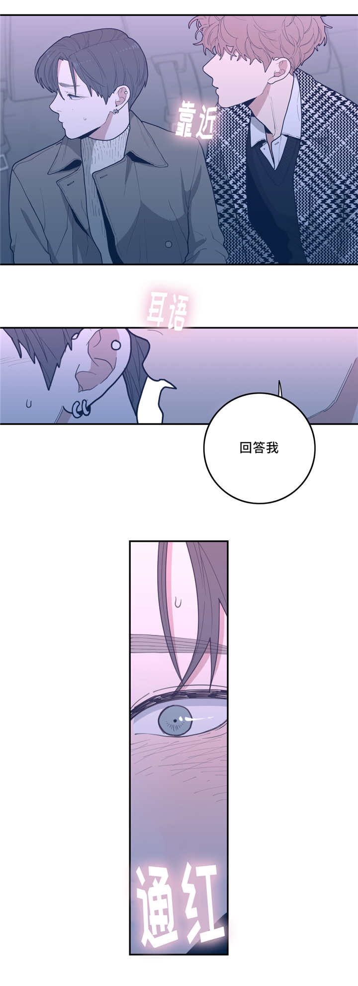第39章：我想吻你6