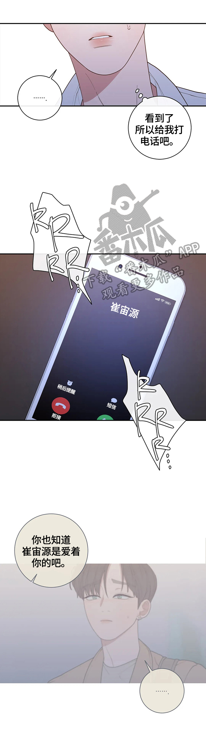 第125章：通话6
