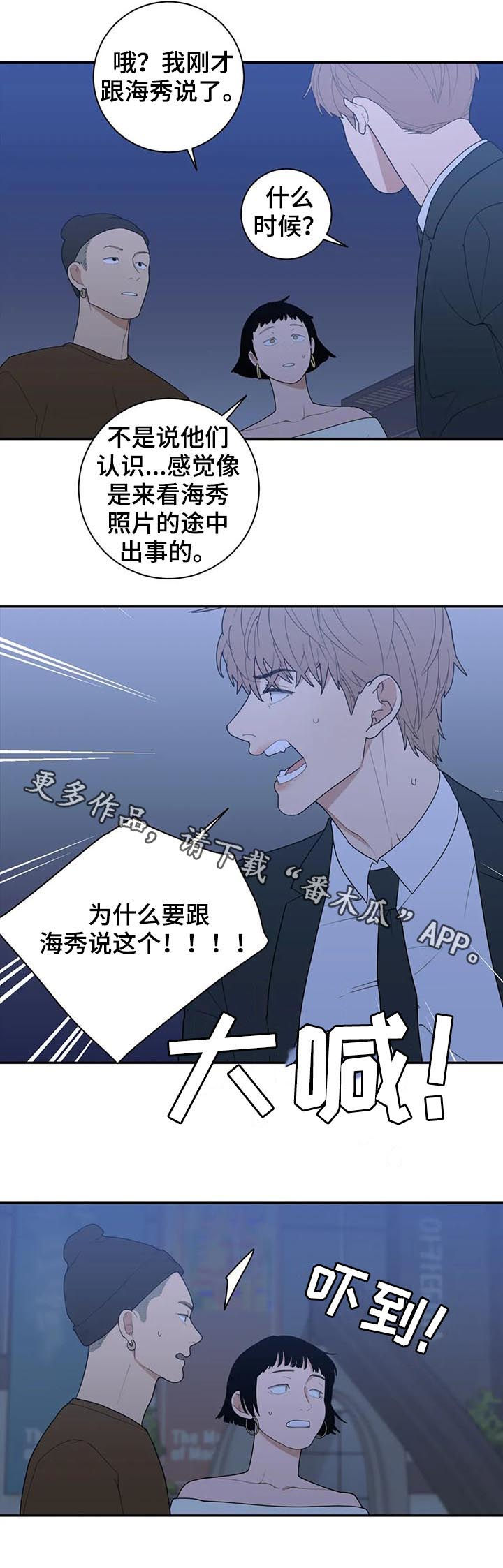 第181章：你是我的梦想17