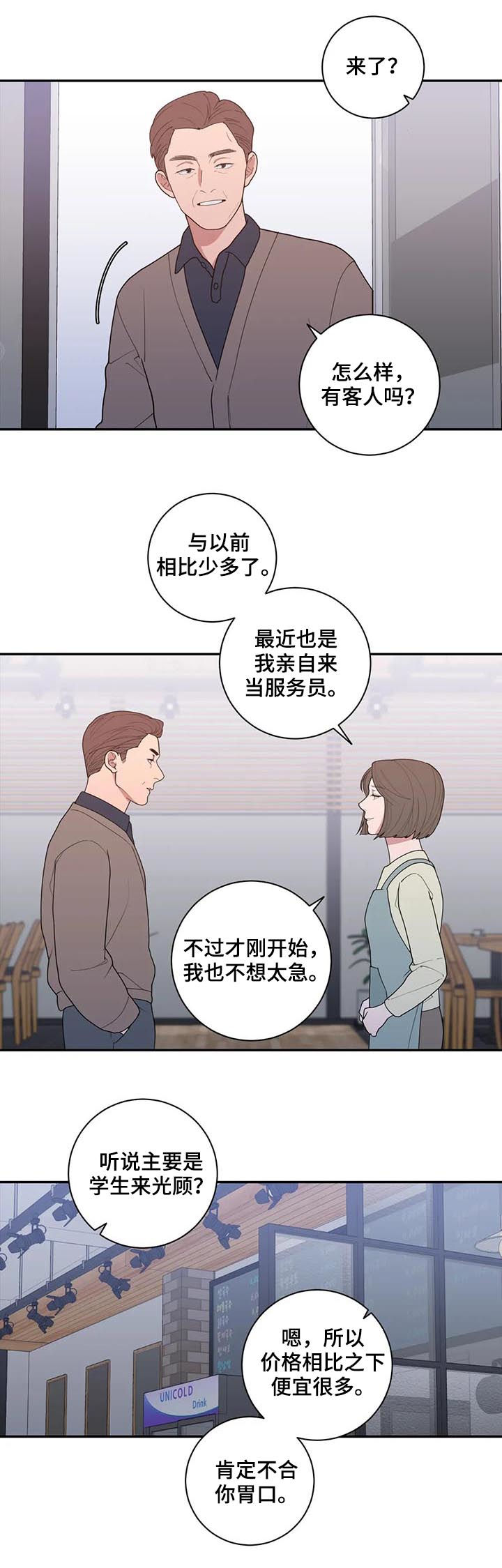第188章：总有一天3