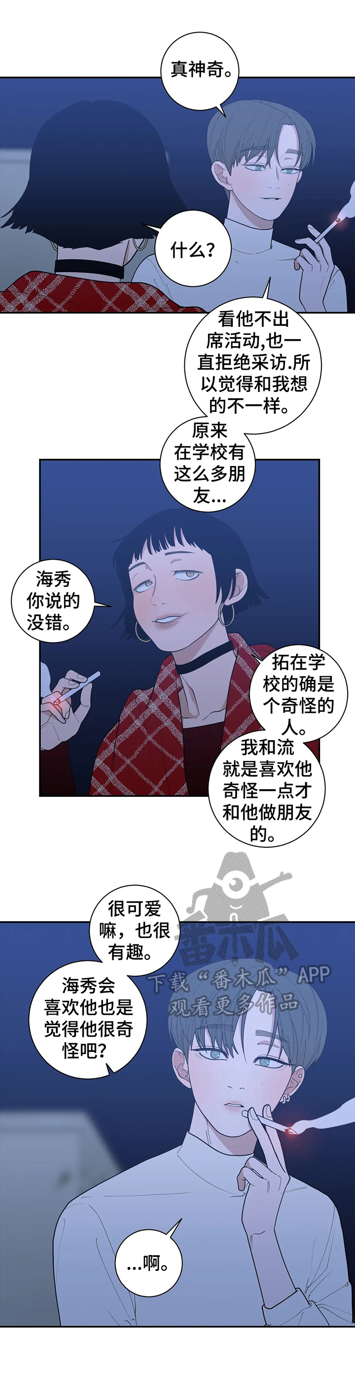 第144章：苦涩的味道1