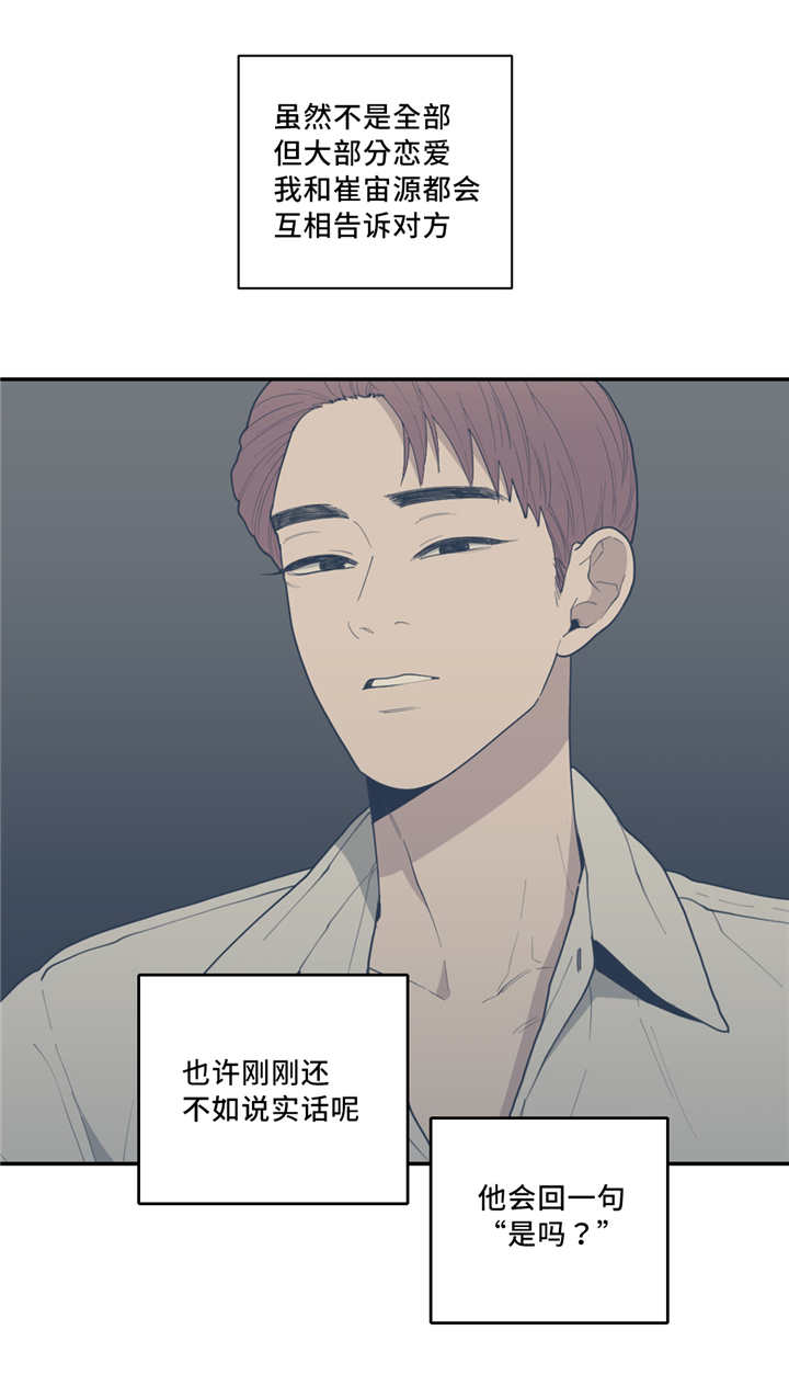 第47章：曾经家人2