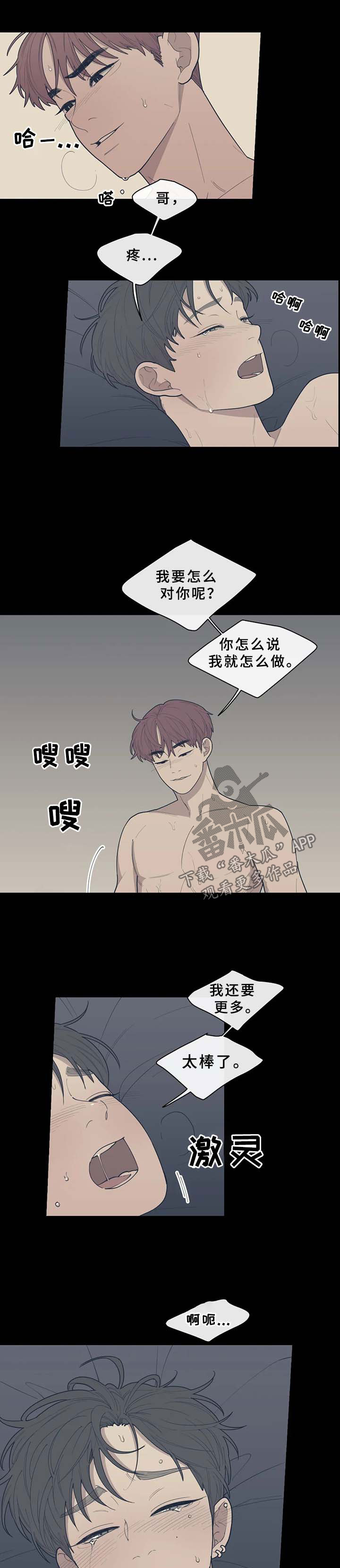 第67章：拍戏3