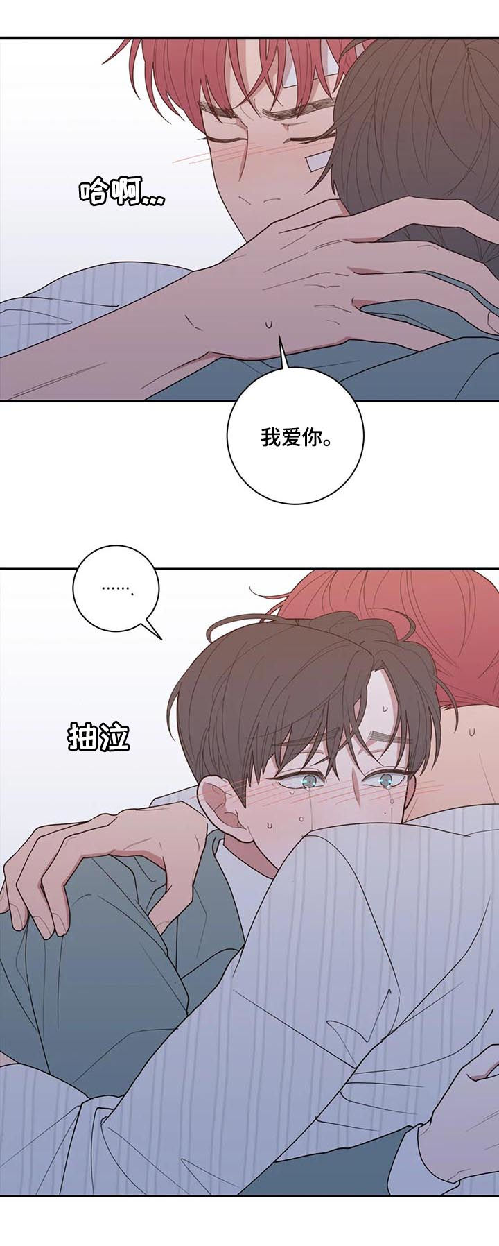 第180章：我爱你14
