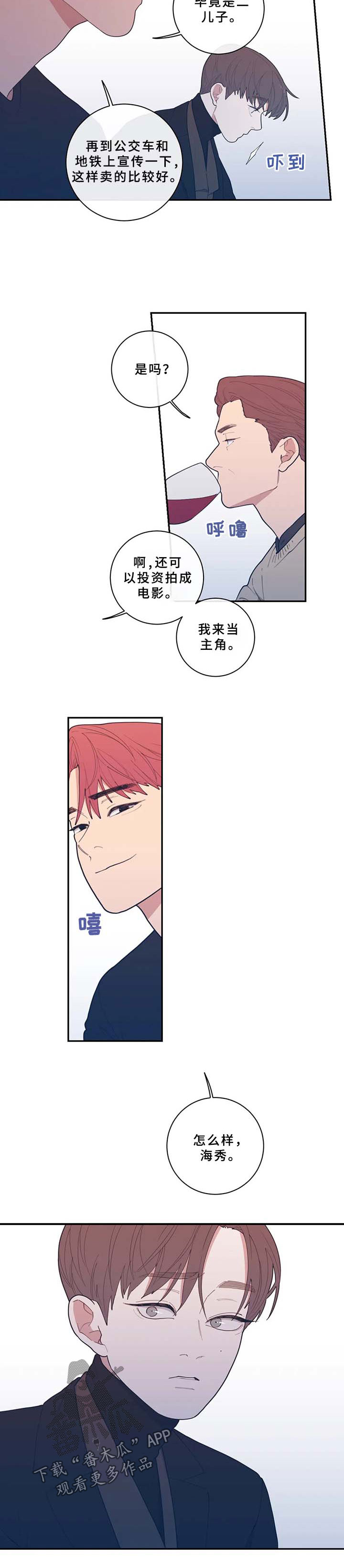 第58章：只有我在不安4