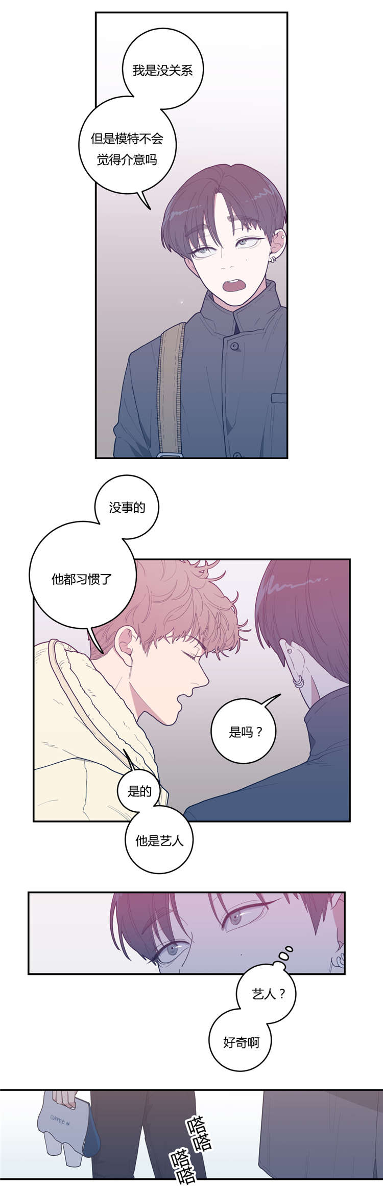 第20章：谢他吧10