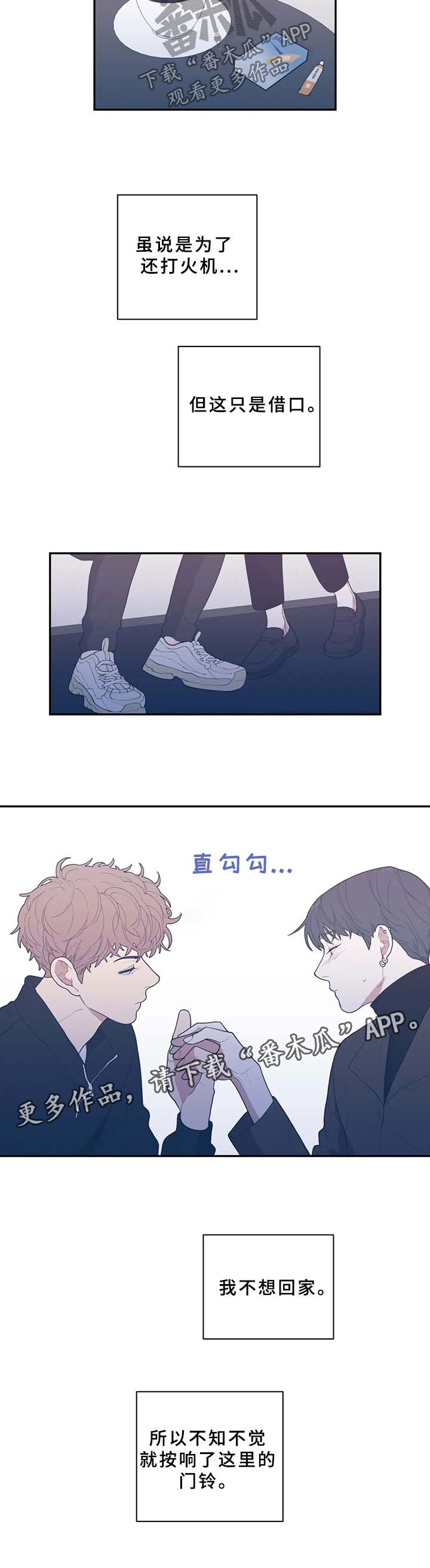 第62章：抱住我2
