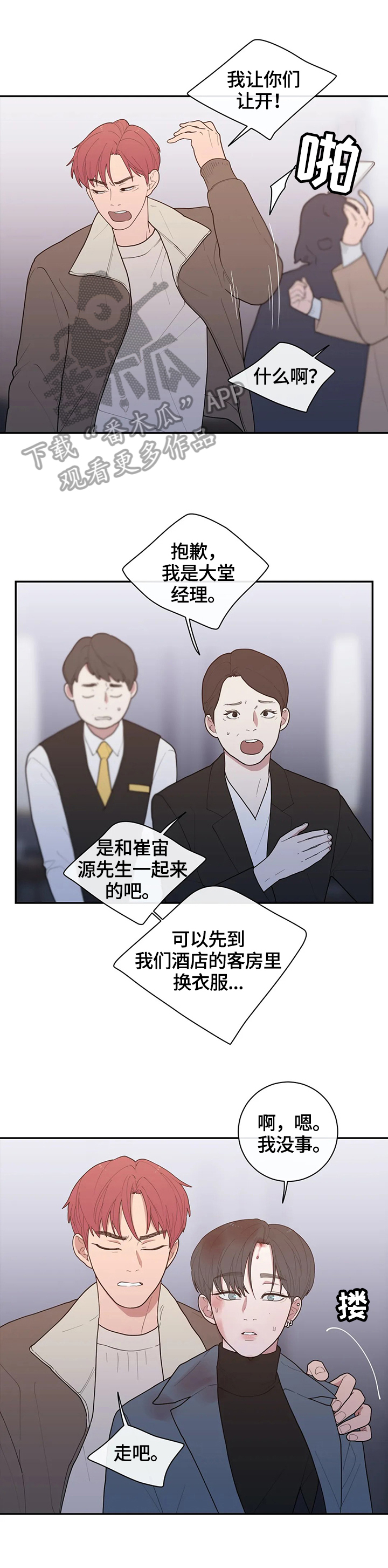 第101章：骚乱6