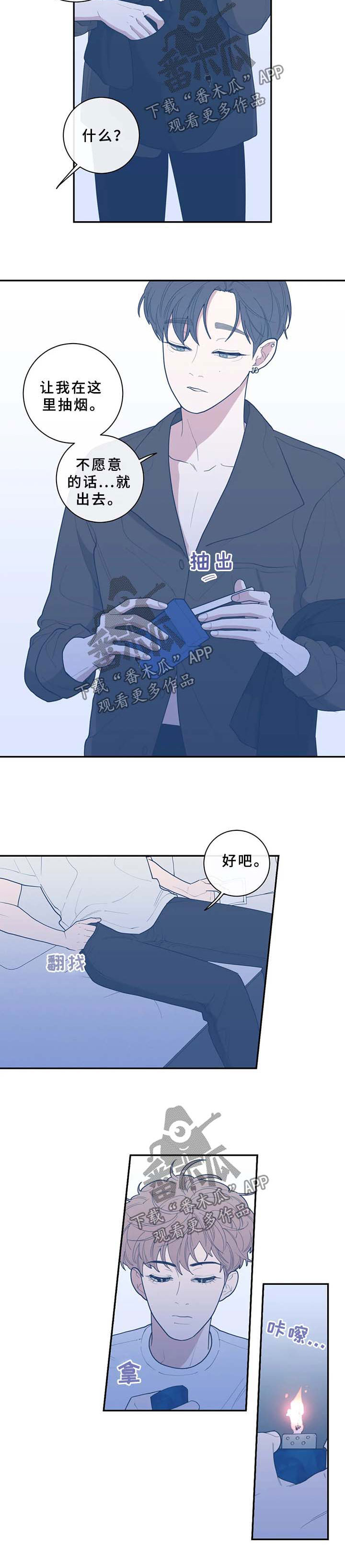 第65章：越线2