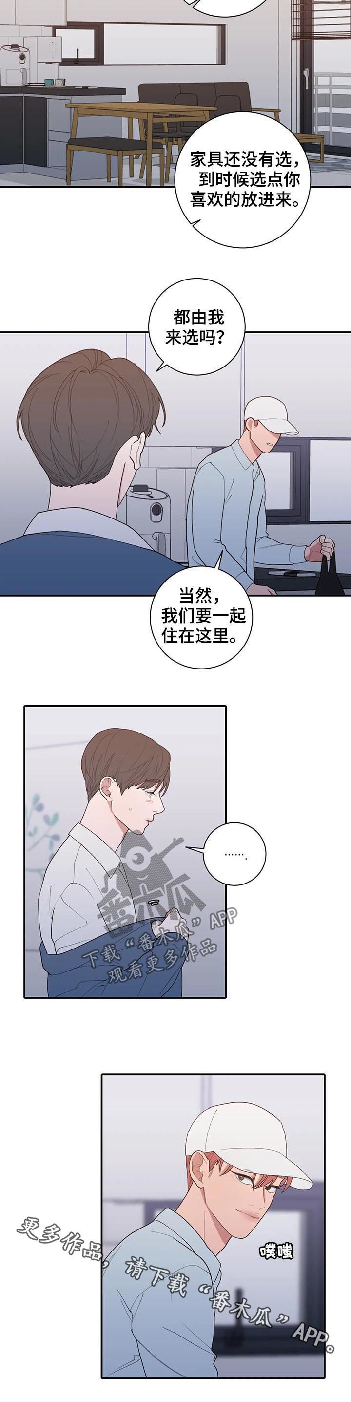 第191章：一起住14
