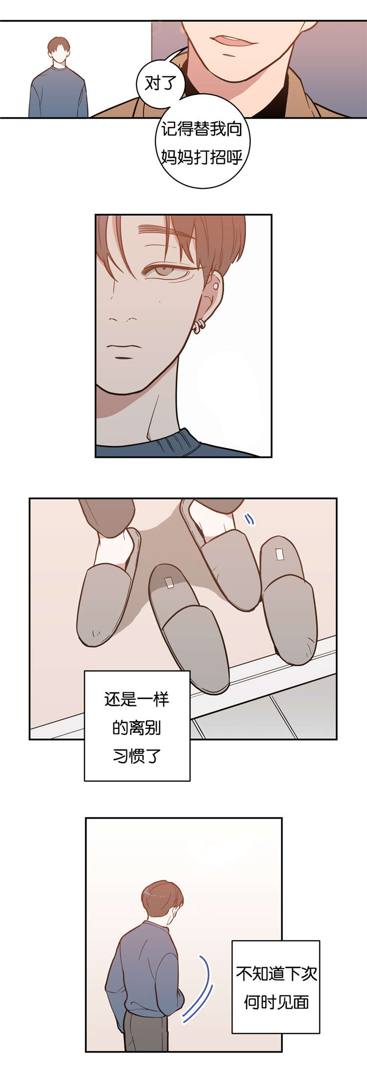 第4章：他会主动吗13
