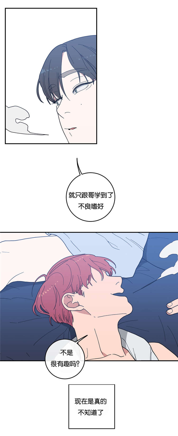 第14章：分开睡3