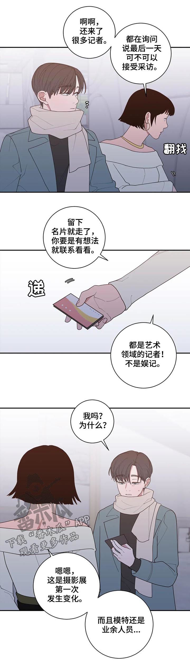 第172章：摄影展5