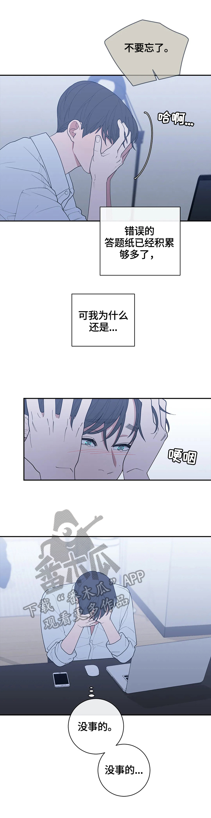第127章：最后一次采访3