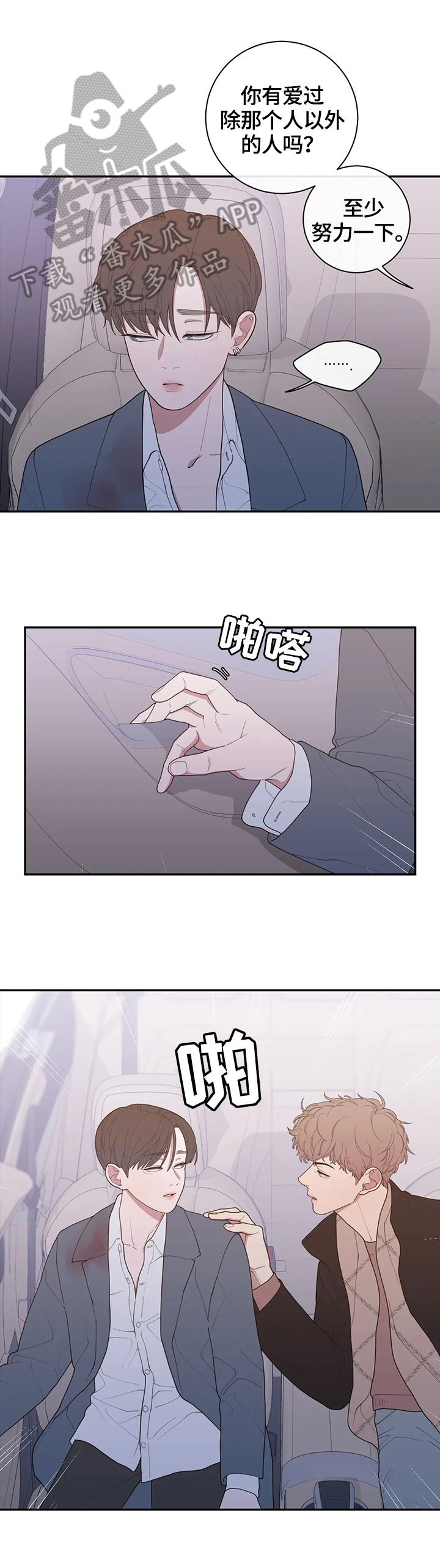 第108章：爆点2