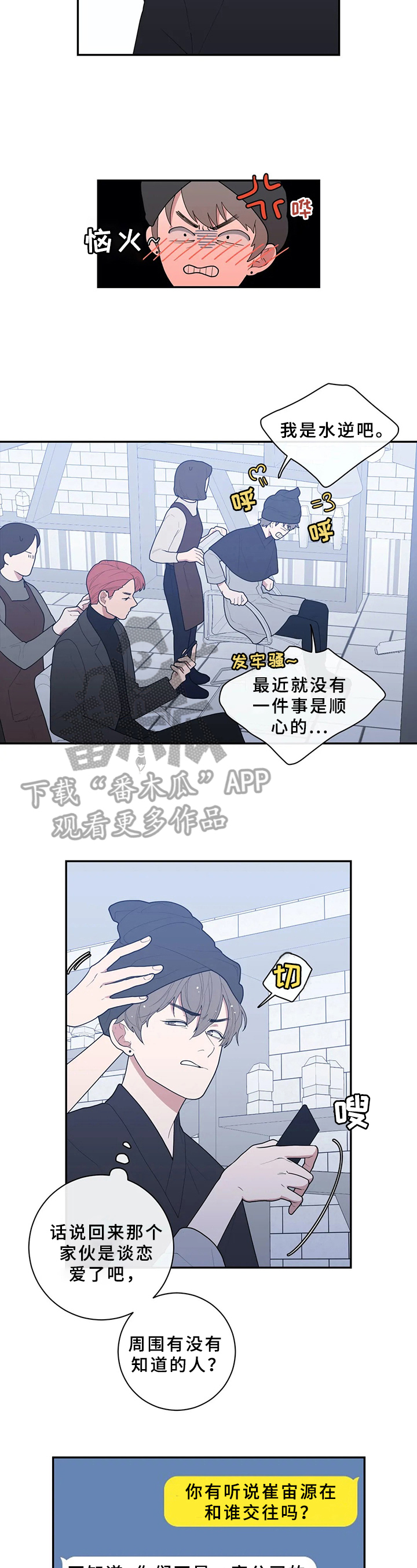 第91章：找茬1