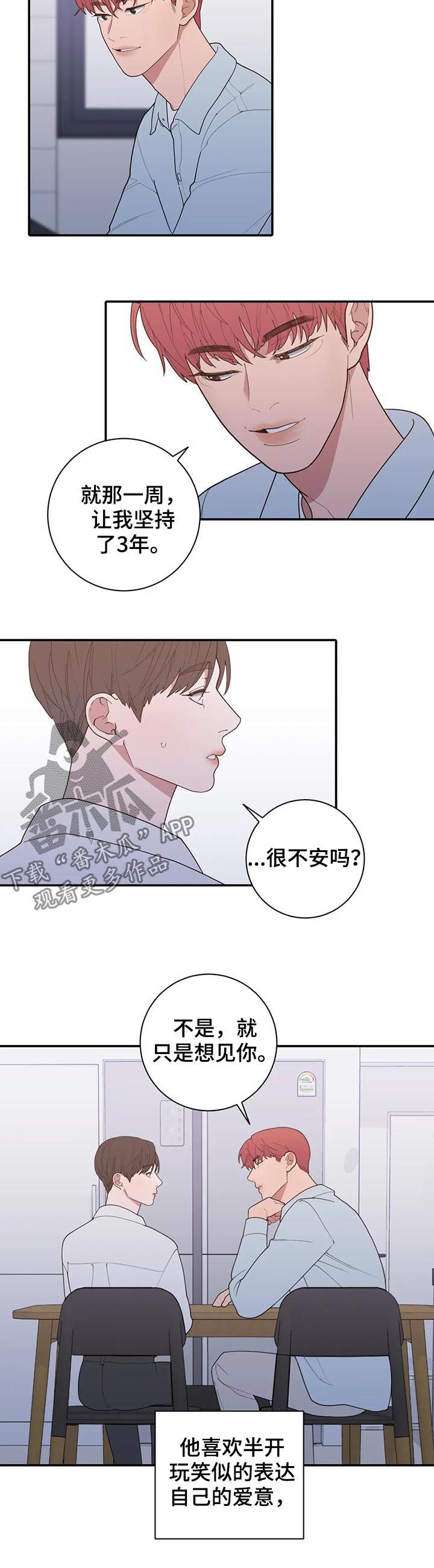 第192章：可以吻你吗11